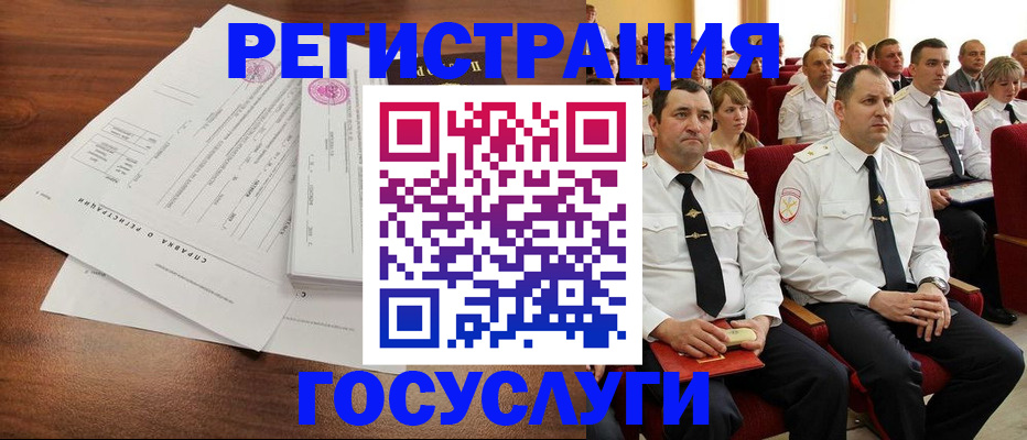 временная регистрация в Медногорске