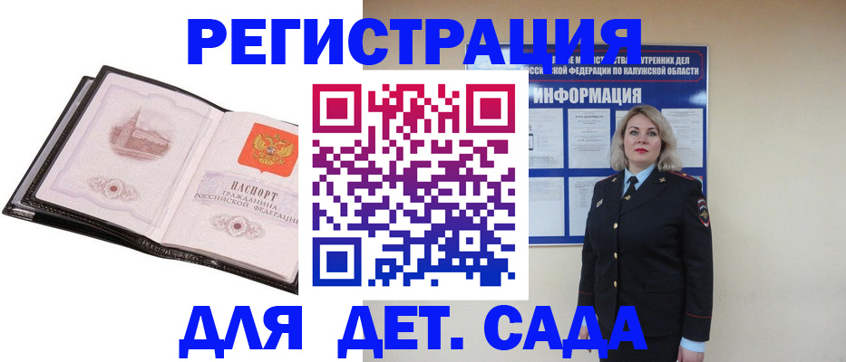 регистрация в Медногорске