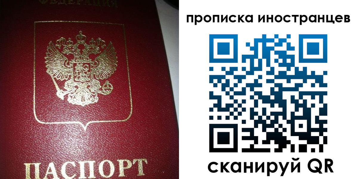 миграционный учет в Медногорске