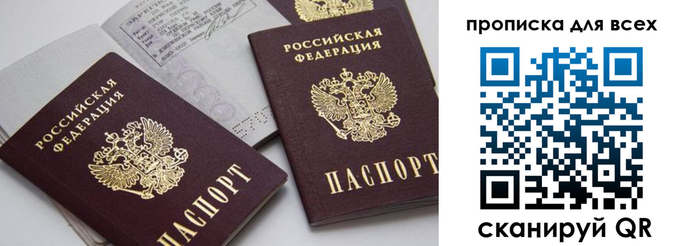 временная регистрация купить в Медногорске