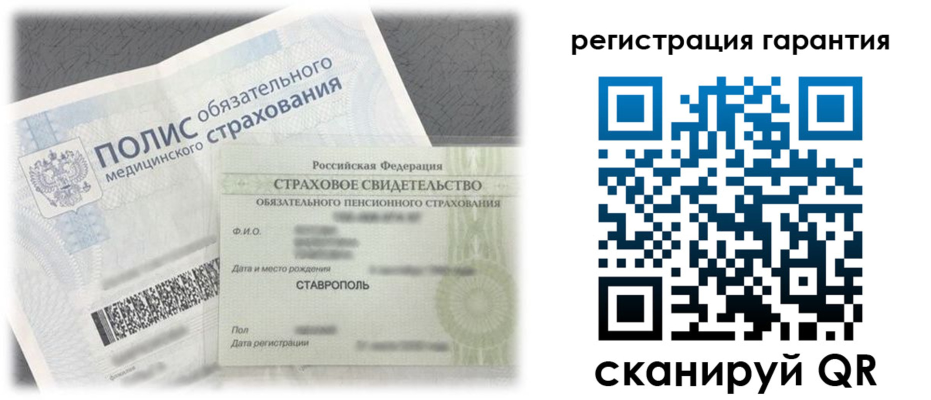 прописка законно в Медногорске