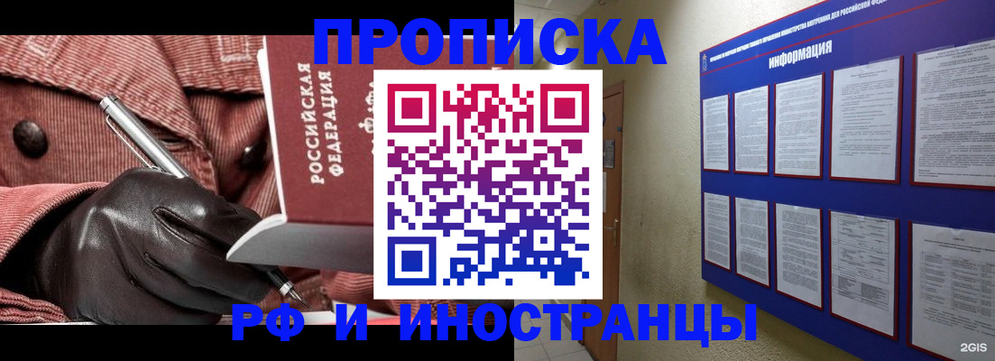 прописка для школы в Медногорске