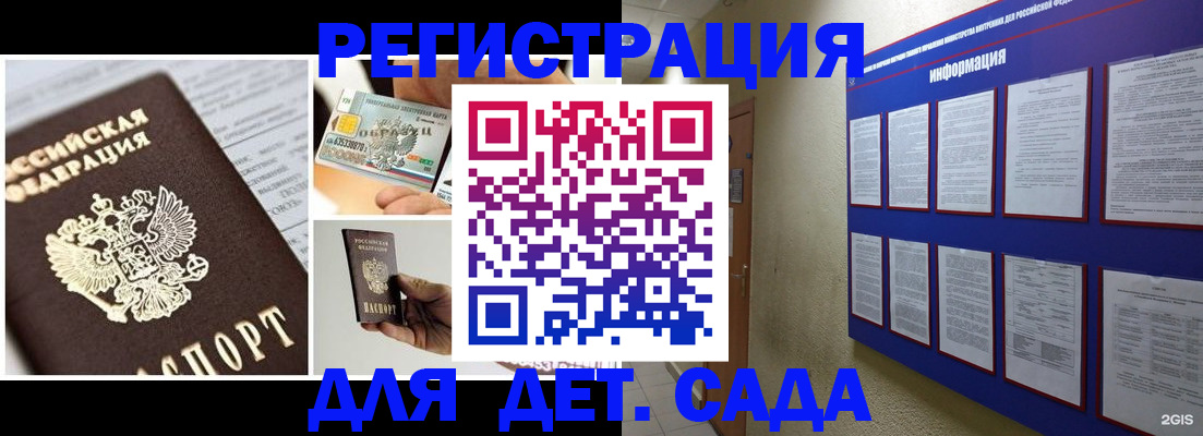 временная регистрация законно в Медногорске