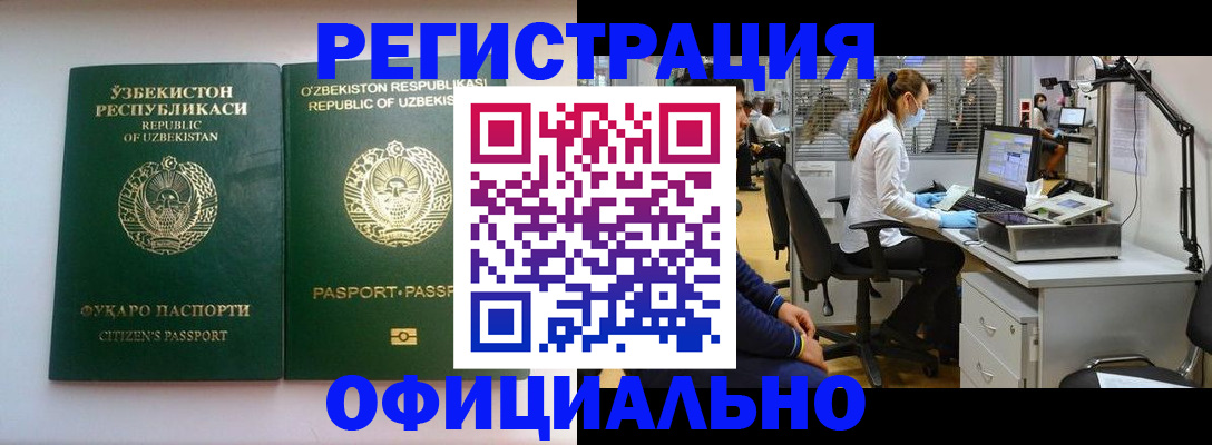 прописка для военкомата в Медногорске