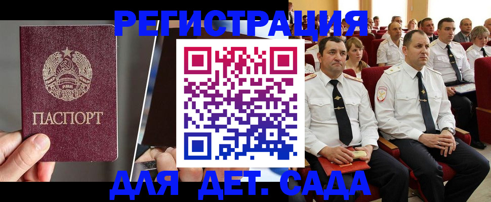 прописка для военкомата в Медногорске
