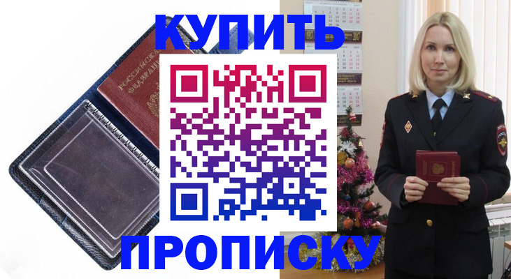 прописка поиск в Медногорске