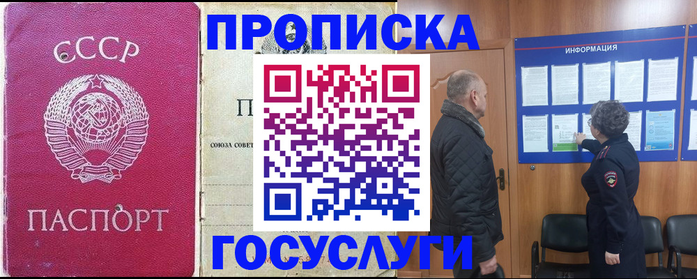временная регистрация адрес в Медногорске