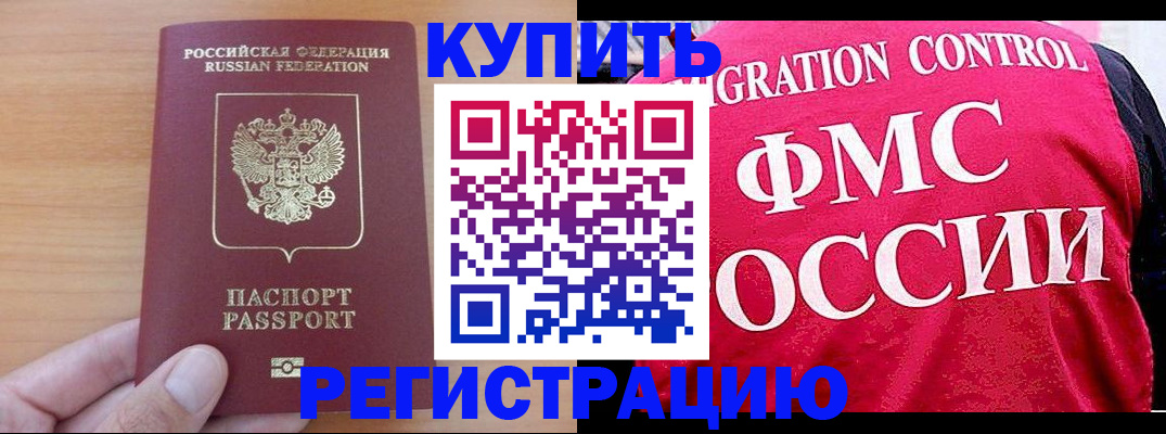временная регистрация госуслуги в Медногорске