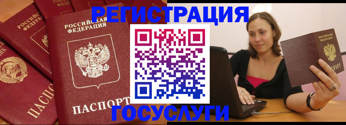 временная регистрация адрес в Медногорске